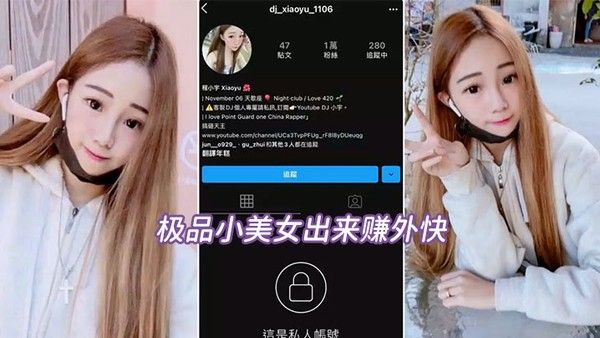 偷拍 流出极品小美女出来赚外快被封面