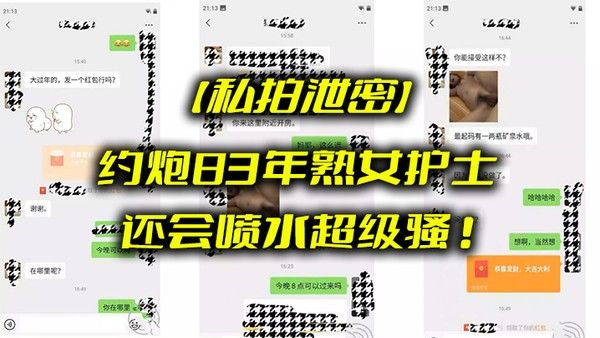 私拍泄密约炮83年熟女护 士_还会喷水超级骚封面