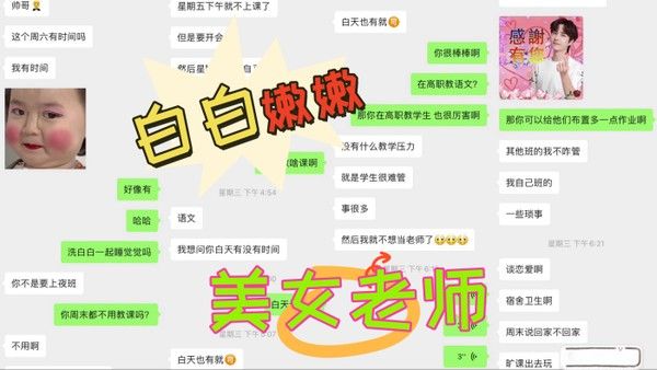 大神周末约炮白白嫩嫩的美 女老师各种姿势操完美露脸封面