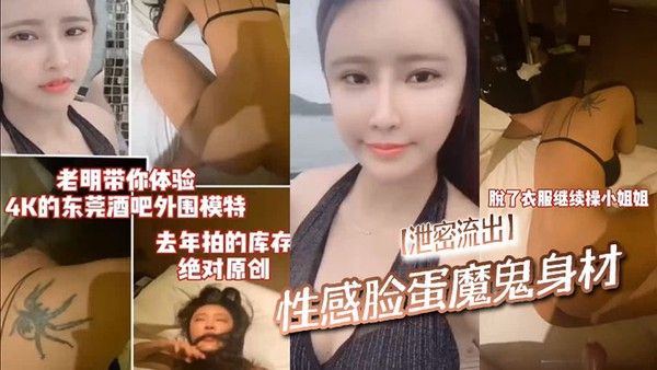 泄密流出性感脸蛋魔鬼身材跟经纪人要了几个挑选了一 个气质独特得上门果然没失望怒艹小姐姐封面