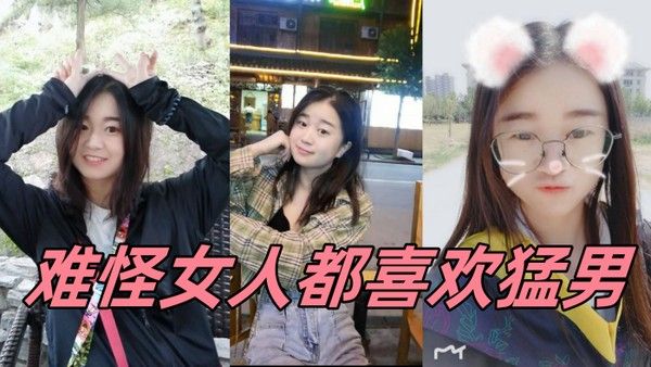 难怪女人都喜 欢猛男封面