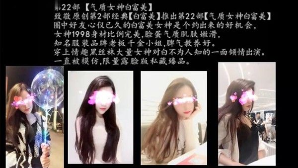 极品女神气质女神白富美露脸口交多姿势爆草封面