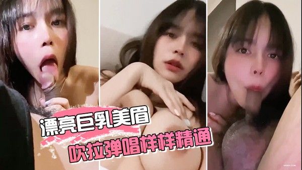 漂亮美眉弹唱样样精通_上位自动封面