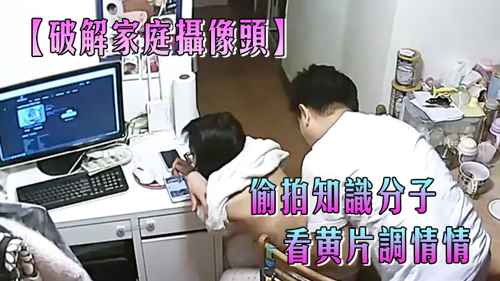 破解家庭摄像头偷拍知识分子模样小两口客厅看黄片调情情不自禁搞起封面