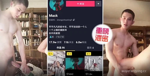 【爆料】Gay圈网红Mack性爱流出（上集）封面