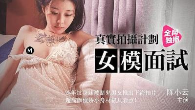 真实拍摄女模面试的!}封面