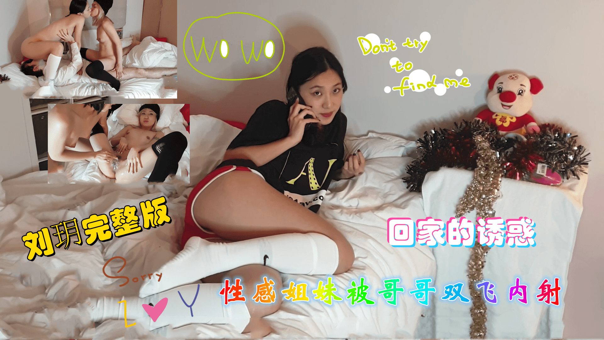 慕光社-回家的诱惑...！}封面