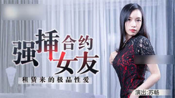 假戏真做缠绵大战 极品女神D奶豪乳...！}封面