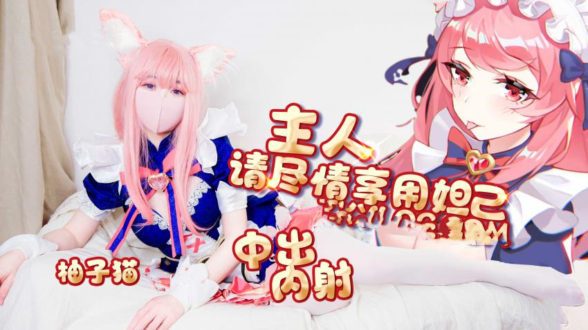 科幻新作 智能性爱机器人妲己模式内射粉穴...！}封面