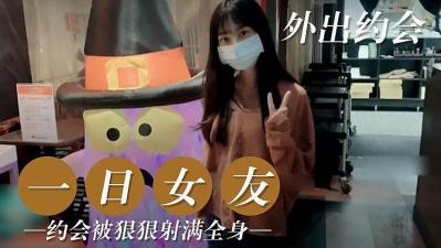 一日女友的!}封面