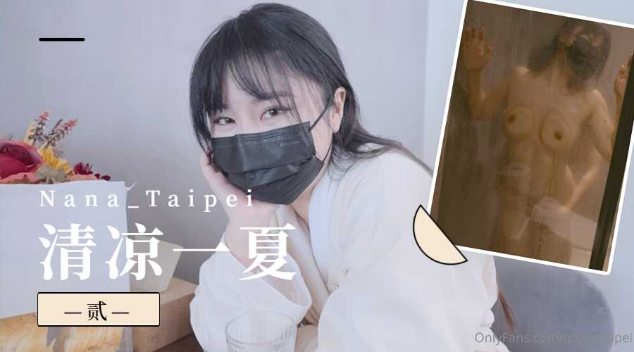 清凉一夏（一）...！}封面