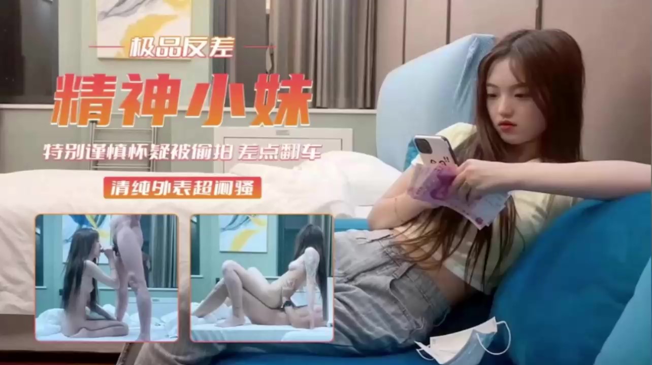 【约操纹身小妹】特别谨慎怀疑被偷拍差点翻车~封面