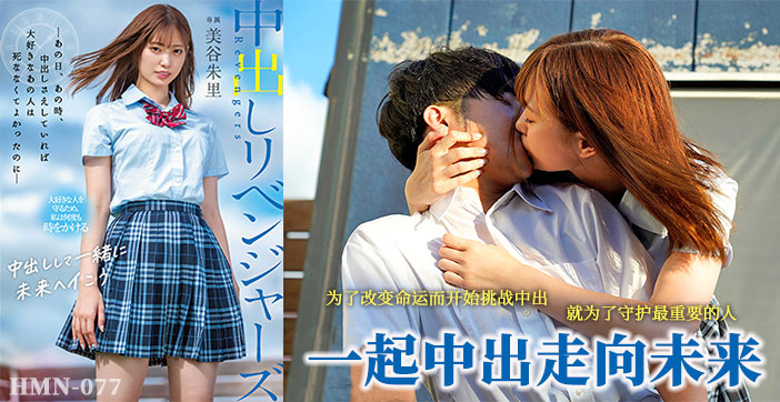 【水果派】中出救回男朋友封面