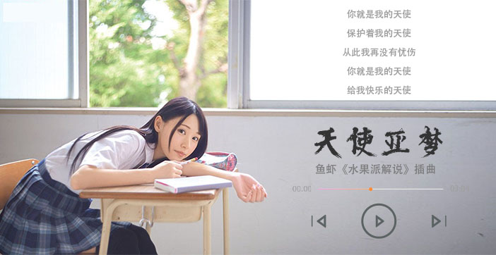 【水果派】二〇二一最强新人！神级笑颜！封面