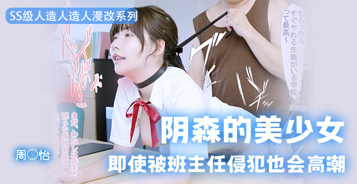 【水果派】今天挑战一把高难度，我！要！冲！周！姐！封面