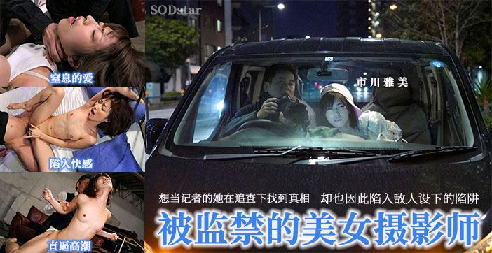 【水果派】美女记者变性奴，跪求肉棒萌自己！封面
