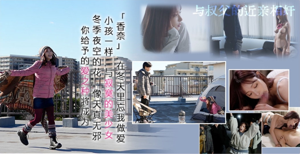寒冬里的帐篷女孩封面