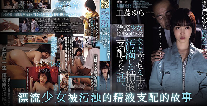 小清新萌妹惨遭精液支配封面