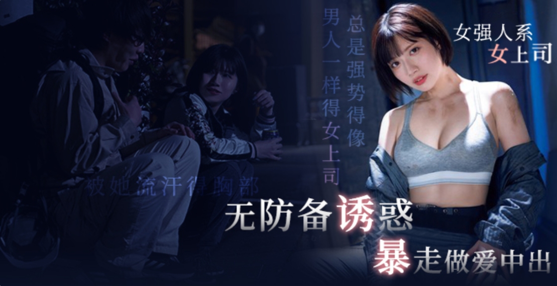 1868 工地男女诉心声，互补缺口用力蹬封面