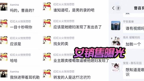 女销售曝光多年售楼无.人知一朝视频天下闻曹县售楼销售女主为了业绩勾引男客人视频被挖出封面