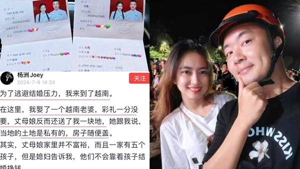 卖国求荣黑龙江电视台主持人.杨洲入赘越南与妻子性爱视频曝光封面