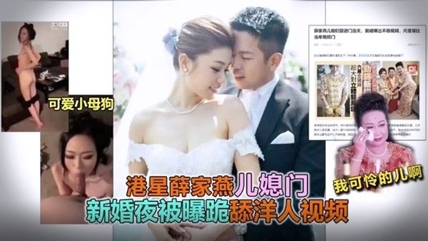 云盘泄密新婚之夜新娘居然给老.公戴绿帽封面