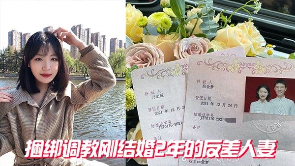 捆绑结2 年的人妻封面