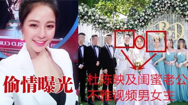 偷情曝光结婚前夕勾引闺蜜老公被狗仔曝光实锤疯传高清怼脸实锤的瓜没得说这妹 子还上过电视ig上粉丝还挺多的结婚时候就站在闺蜜旁边偷情届的大拿封面