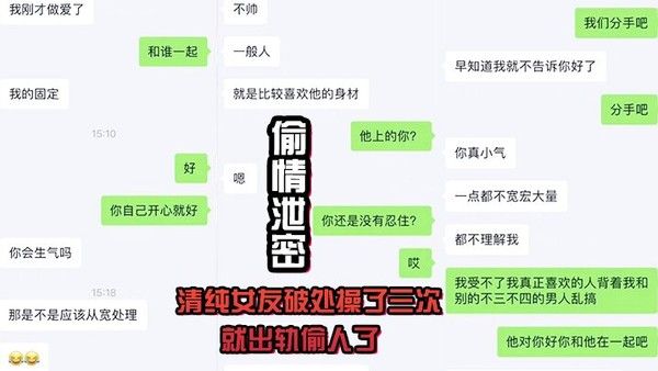 偷情泄密清纯 .女友破处.操了三次.就出轨.偷人了封面