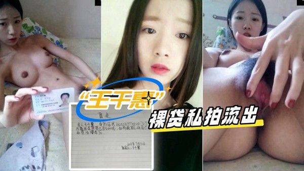 全网裸贷天花板王千惠清纯川妹最高清最清楚裸贷私拍流出封面