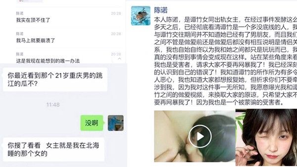 重磅事件重庆跳江胖猫事件女主谭竹女同对象李诺承受不住网暴主动曝光两人私密视频0封面