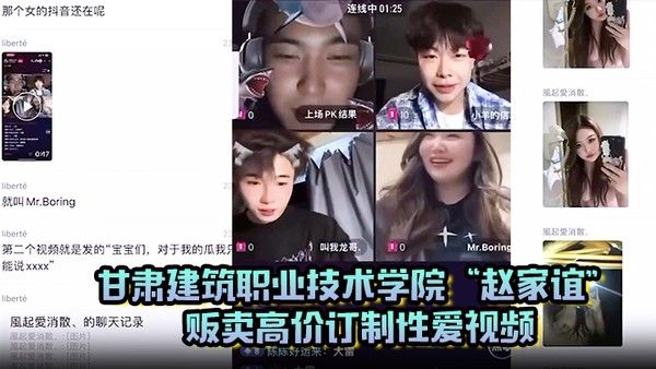 甘肃建筑职业技术学院赵家谊私下找我贩卖高价订制性爱视频维持生活封面