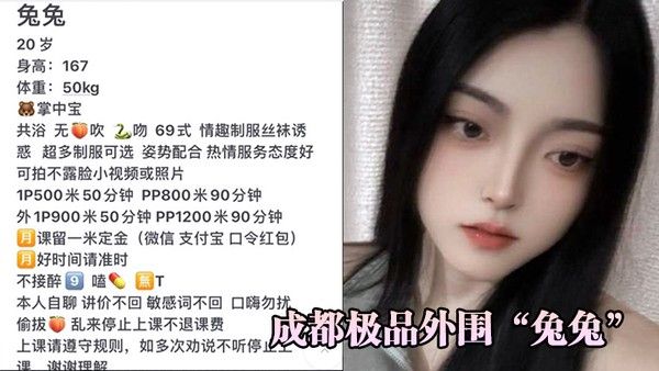 私拍泄密成都极品外围兔兔这大屁股纹身这极致的肥臀是多少男人可望不可及的封面