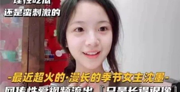 漫长的季节女主沈墨片段曝光封面