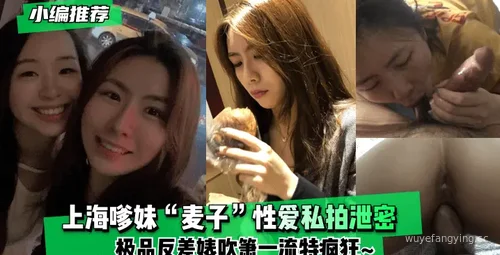 精彩私拍视频分享！封面