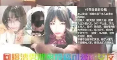 【爆炸热门】前女友与男友床上玩捆绑调教！封面
