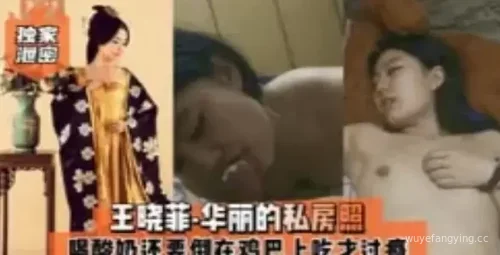 王晓菲私房照曝光！别错过这份幸福体验封面
