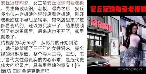 安丘冠珠瓷砖女事件全程回顾！！封面