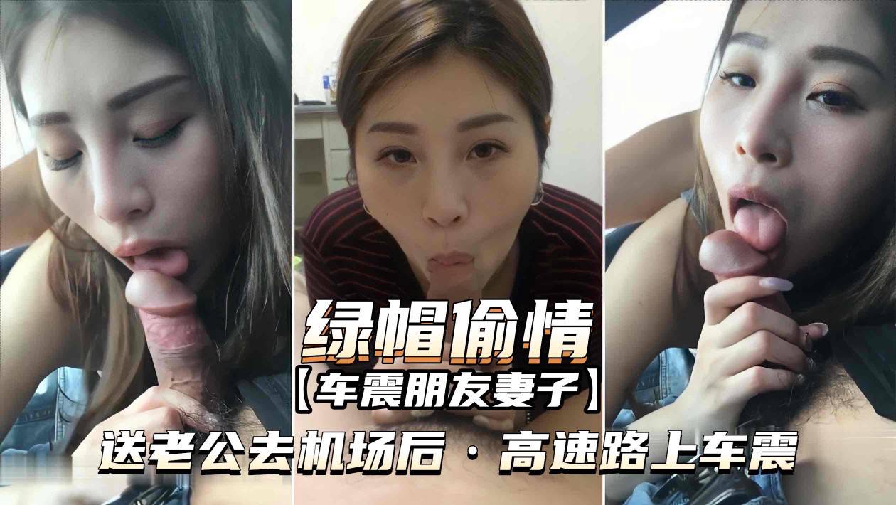 真实跟兄弟老婆偷情泄密，对不起真的忍不住封面