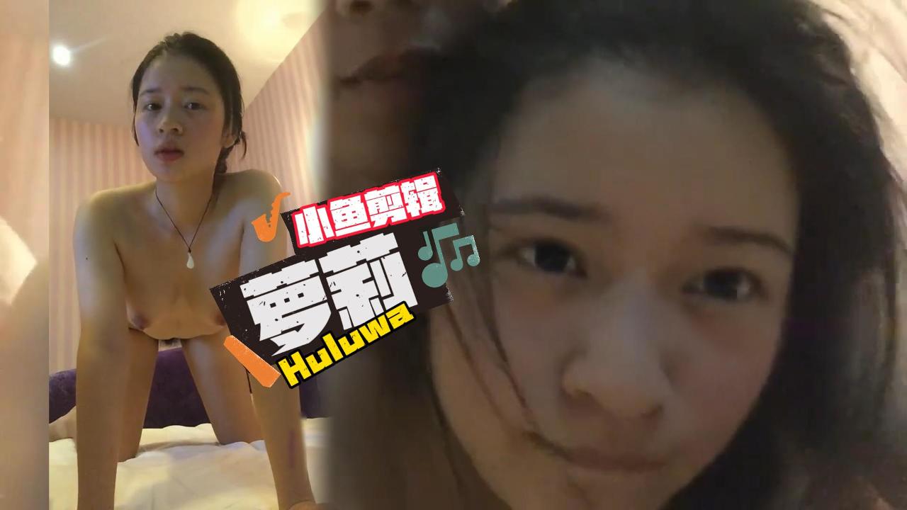 泄密超清纯巨乳萝莉被干封面