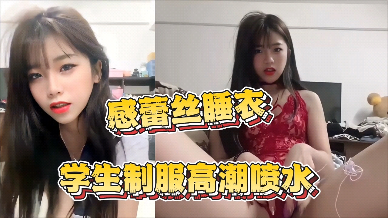 情侣泄密，小妹在男友的淫威调教下又会是什么样封面