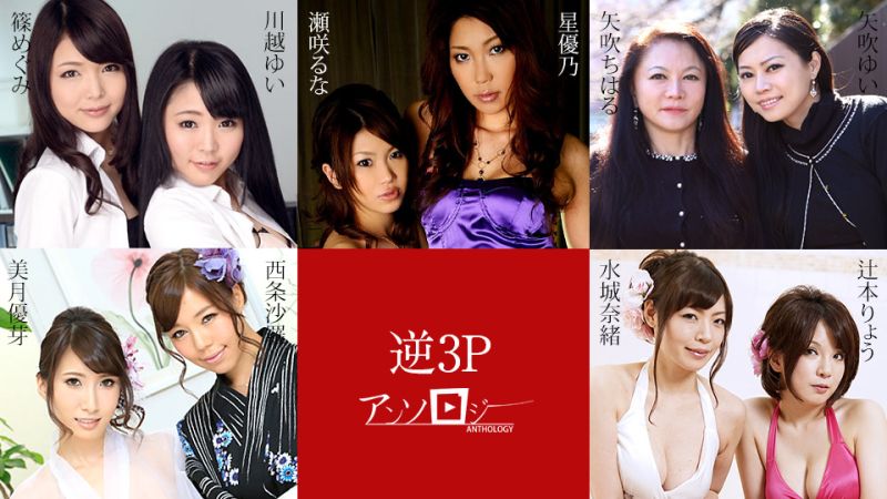 caribbeancom051524-001 逆3P精选封面