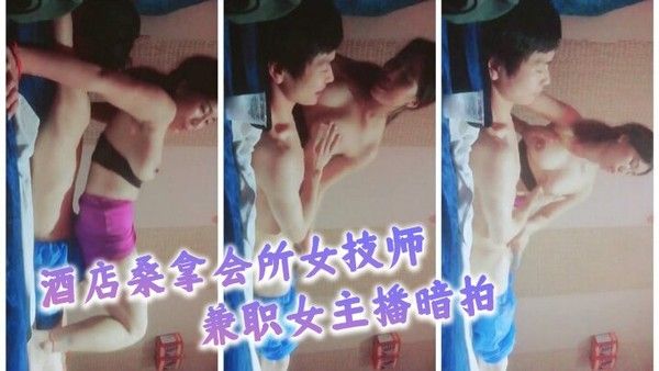 酒店桑 拿会所女技师兼职女主播暗拍给客人大保健一边打飞机一边揉大奶看着都觉得爽封面