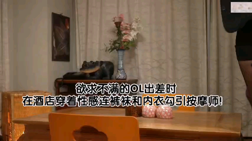 在酒店勾引按摩师封面