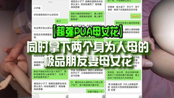 同时.拿下.两个身为.人母的极.品朋友妻母.女花.身体.快被榨.干了累的.腰疼封面