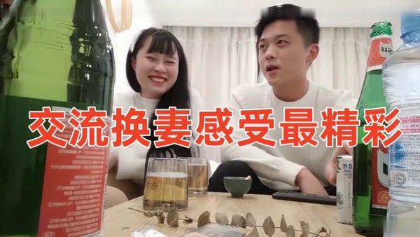 换妻4P交流换妻感受最.精彩酒后换妻4P封面