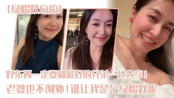 绿帽奴自拍好东西一定要和最好的兄弟一起分享老婆也不例外谁让 我是个绿帽奴呢0封面