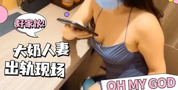 95后新婚辣妈被丈夫怀疑出轨封面