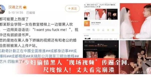 少妇私情泄露，尺度震撼丈夫崩溃封面