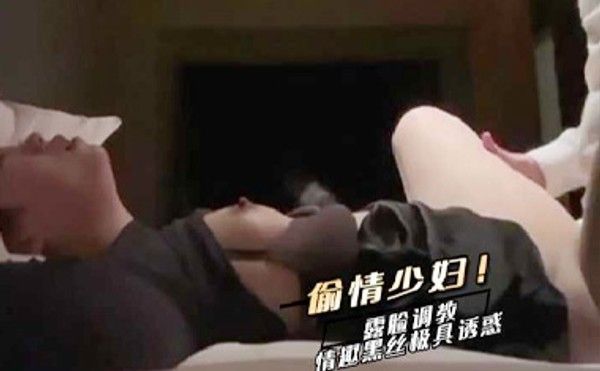 偷情少妇！露脸调教，情趣黑丝极具诱惑封面